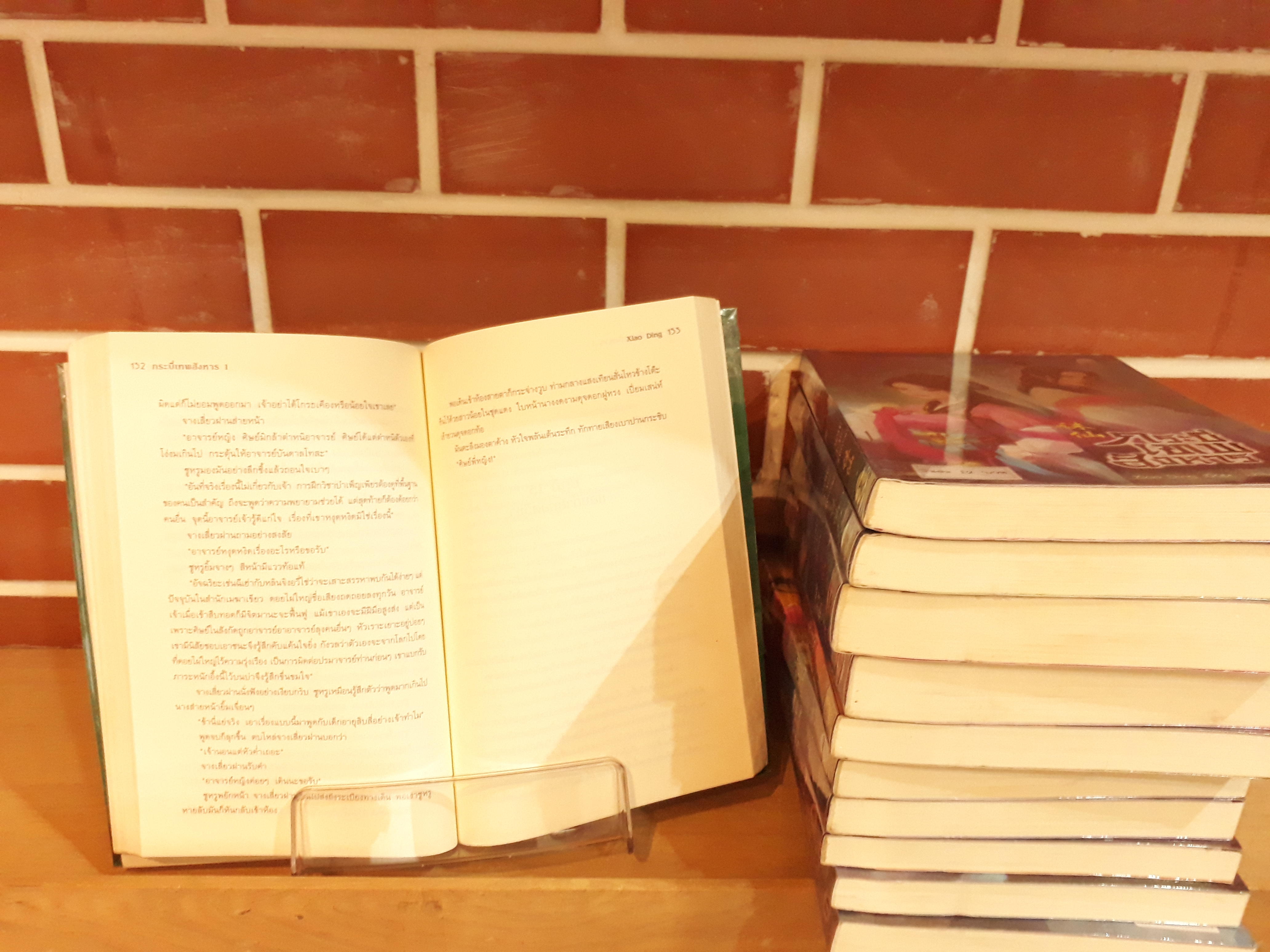 นิยายสภาพเช่า เรื่อง กระบี่เทพสังหาร เล่ม 1-11 : Xiao Ding : Enterbook