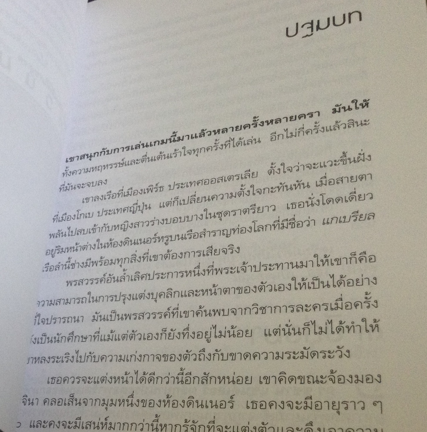 (สั่ง9จ่าย7) แหวนมรณะ [ You Belong To Me ] Mary Higgins Clark ราคา 161