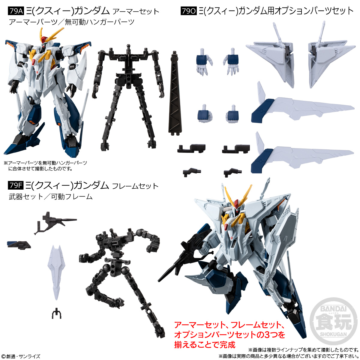พรีออเดอร์ MOBILE SUIT GUNDAM G-FRAME FA 09 สินค้ามา MAY-JUNE 2026
