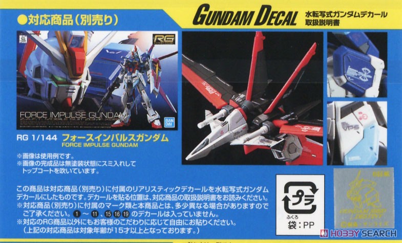 GUNDAM DECAL130 RG 1/144 FORCE IMPULSE GUNDAM