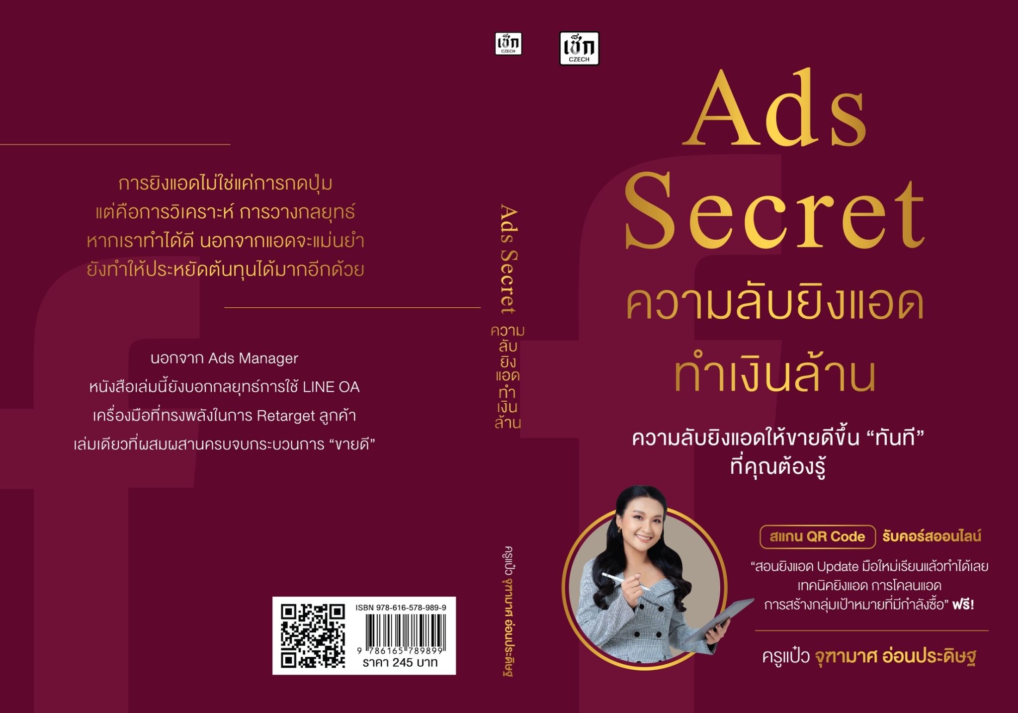 หนังสือเรื่อง Ads Secret ความลับยิงแอดทำเงินล้าน : ครูแป๋ว จุฑามาศ อ่อนประดิษฐ : สำนักพิมพ์ เช็ก
