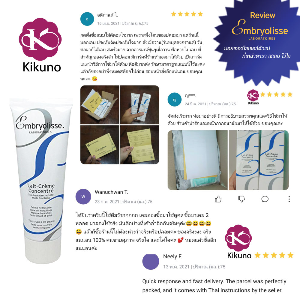 Clearance 🎉 950 บาท ซื้อ 1 แถม 1 พร้อมส่ง ออม-บริ-โอ-ลิส Embryolisse lait cream concentrate Thailand 75 ml. หน้าแห้งมาก ทำไงดี ครีมที่พี่แจ็คใช้ เชื่อชัย รีวิว มอยเจอร์ไรเซอร์ 2021 ซื้อออนไลน์