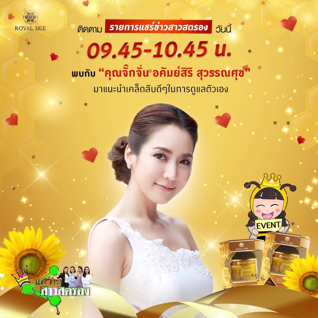 นมผึ้งรอยัลบีขนาดบรรจุ 30 แคปซูล 7% 10HDA เทียบเท่านมผึ้งสด 1,500 mg เข้มข้นสูงสุด ผิวสวยสุขภาพีทั้งภายในและภายนอก