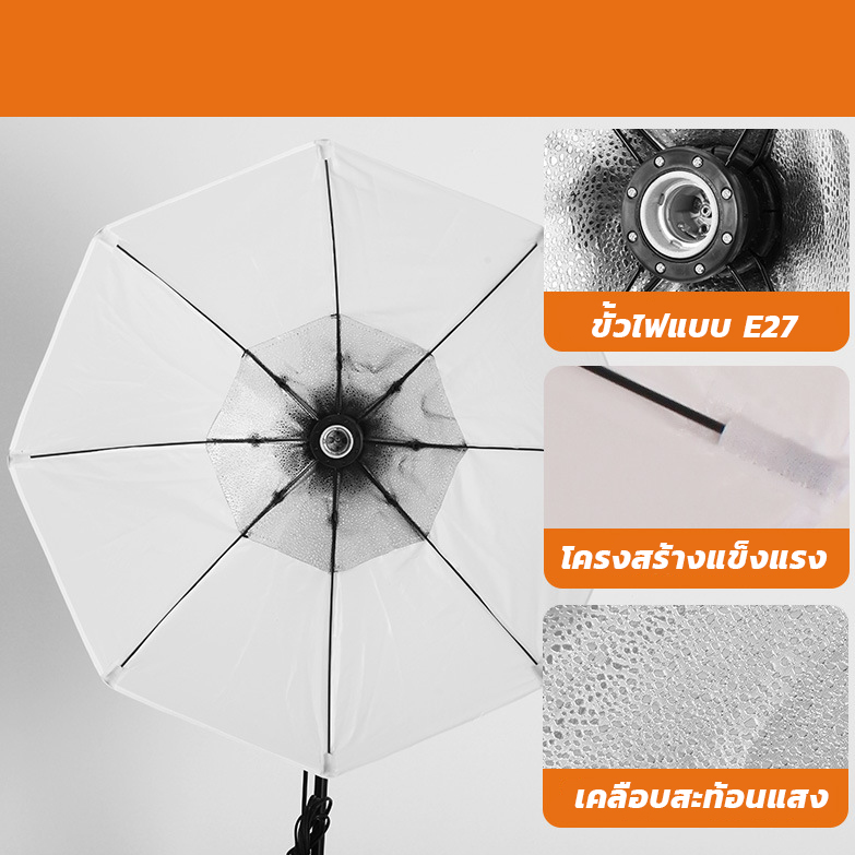 OCTA SOFTBOX E27 ชุดซอฟบ็อกไฟสตูดิถ่ายภาพแบบ 8 เหลี่ยม