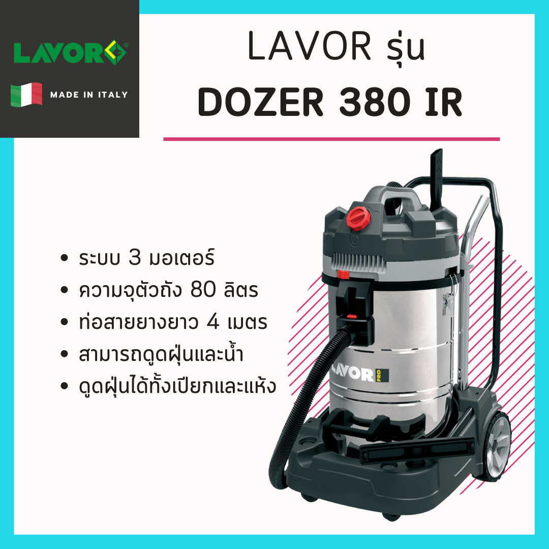 เครื่องดูดฝุ่น Lavor รุ่น Dozer 380 New (Y2025)