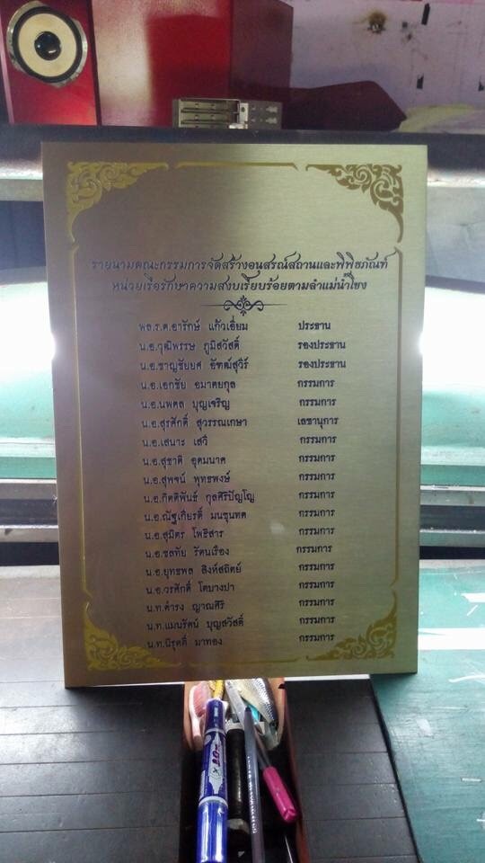 ป้ายทองเหลืองกัดกรด