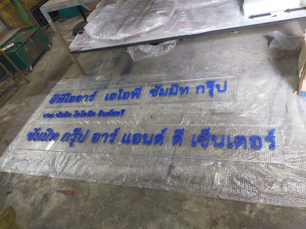 งานป้ายติดสติ๊กเกอร์