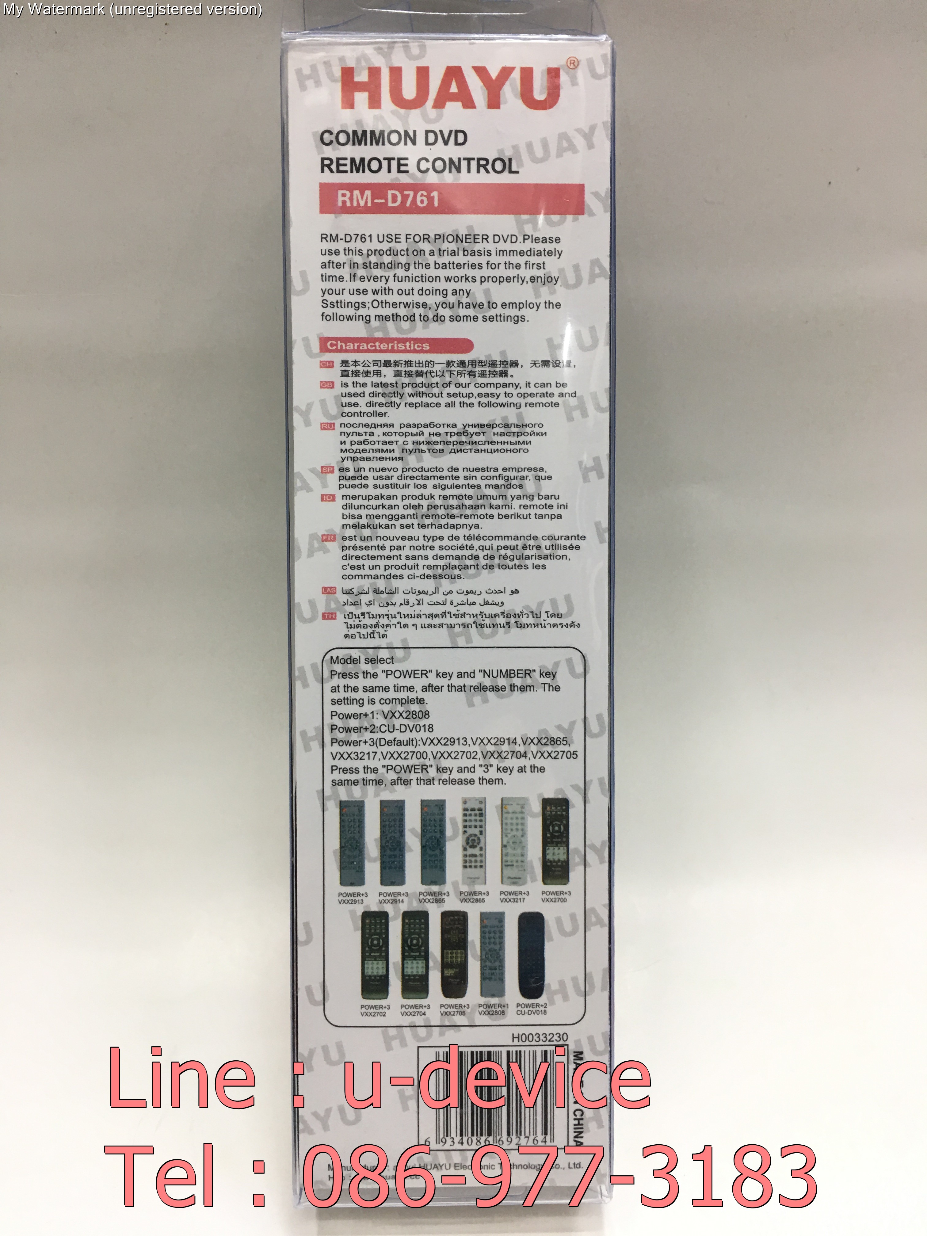 รีโมทดีวีดี Pioneer ใช้ได้ทุกรุ่น รุ่นD761