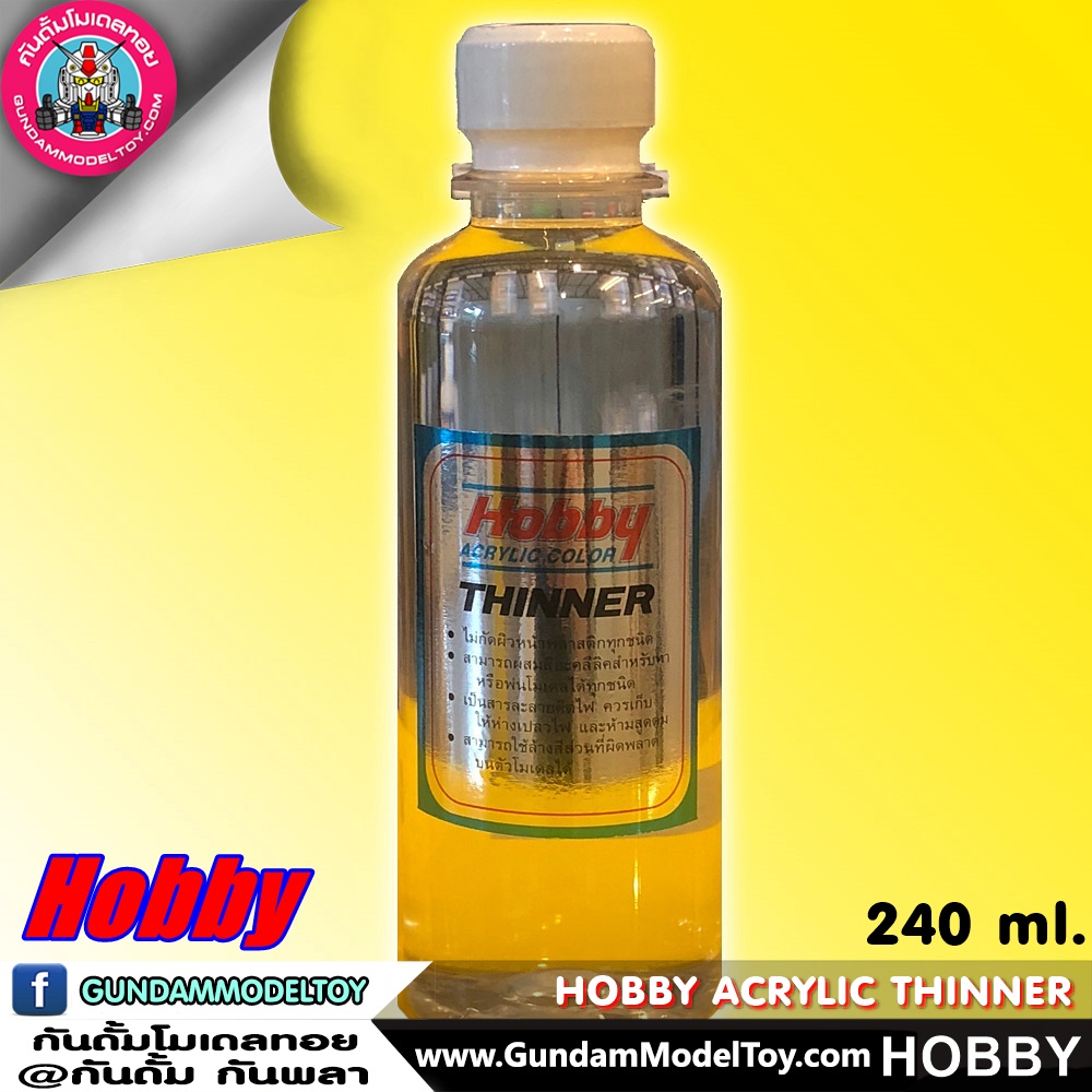 HOBBY ACRYLIC THINNER ทินเนอร์ผสมสีอะครีลิกสูตรแลกเกอร์ได้ทุกชนิดราคาประหยัด เครื่องมือ อุปกรณ์ต่อโมเดล กันดั้ม กันพลา