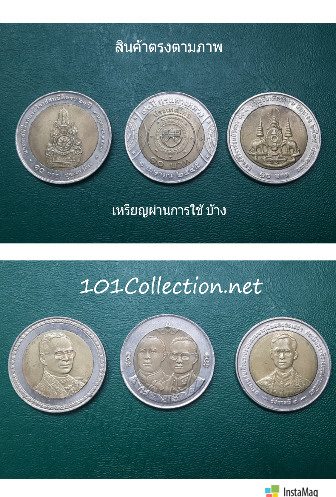 เหรียญ 10 บาท 2 สี สามวาระ ผ่านการใช้ สภาพตามรูป 50 ปีกาญจนาภิเษก , 90 ปีกรมทางหลวง ,60 ปี ครองราชย์ รัชกาลที่9