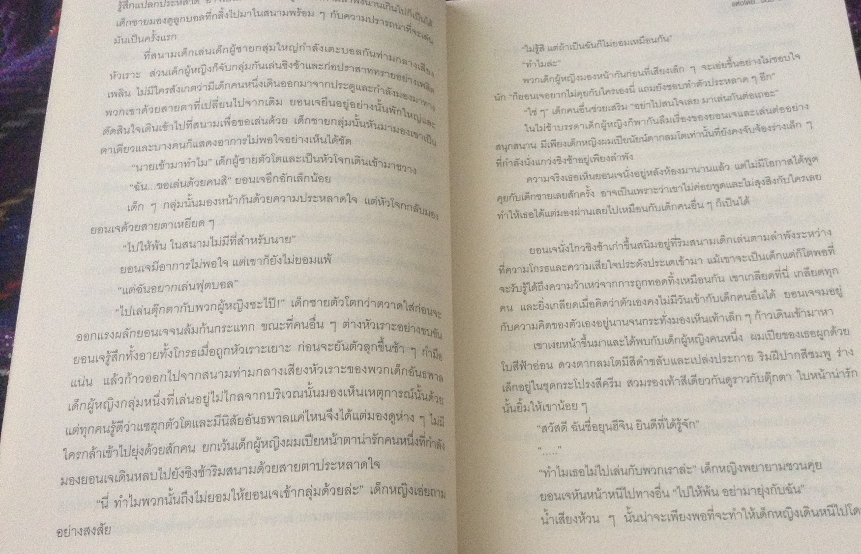 (สั่ง9จ่าย7) สัญญารัก ปราการหัวใจ the promise จินนี่ จินนี่ ราคา 100