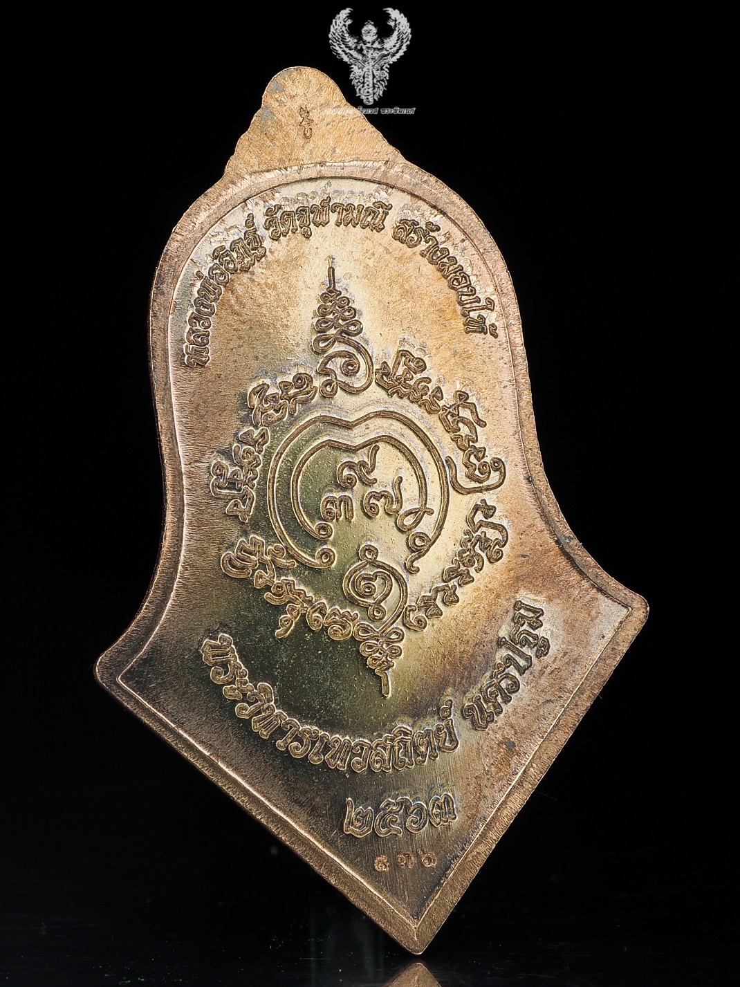 เหรียญท้าวเวสสุวรรณ รุ่น เทวสถิตย์63 จำปีย้อนยุค45 พระอาจารย์อิฎฐ์ วัดจุฬามณี สมุทรสาคร เนื้อนวะลงยาแดง หมายเลข 136