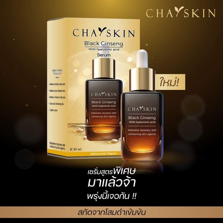 chaskinserum เซรั่มชาสกิน ต้องใช้ตอนไหนคะ🤔 แอดมินมาคลายข้อสงสัยให้สาวๆแล้วค้าา🥰 . คำตอบก็คือ 🌤🌙ใช้ได้ทั้งเช้า-ก่อนนอนเลยค่ะ เซรั่มชาสกินเป็นเซรั่มฟื้นฟูผิวล้ำลึกถึงระดับเซลล์🧬 . เป็นสารสกัดธรรมชาติ🍃 ไม่มีสาร