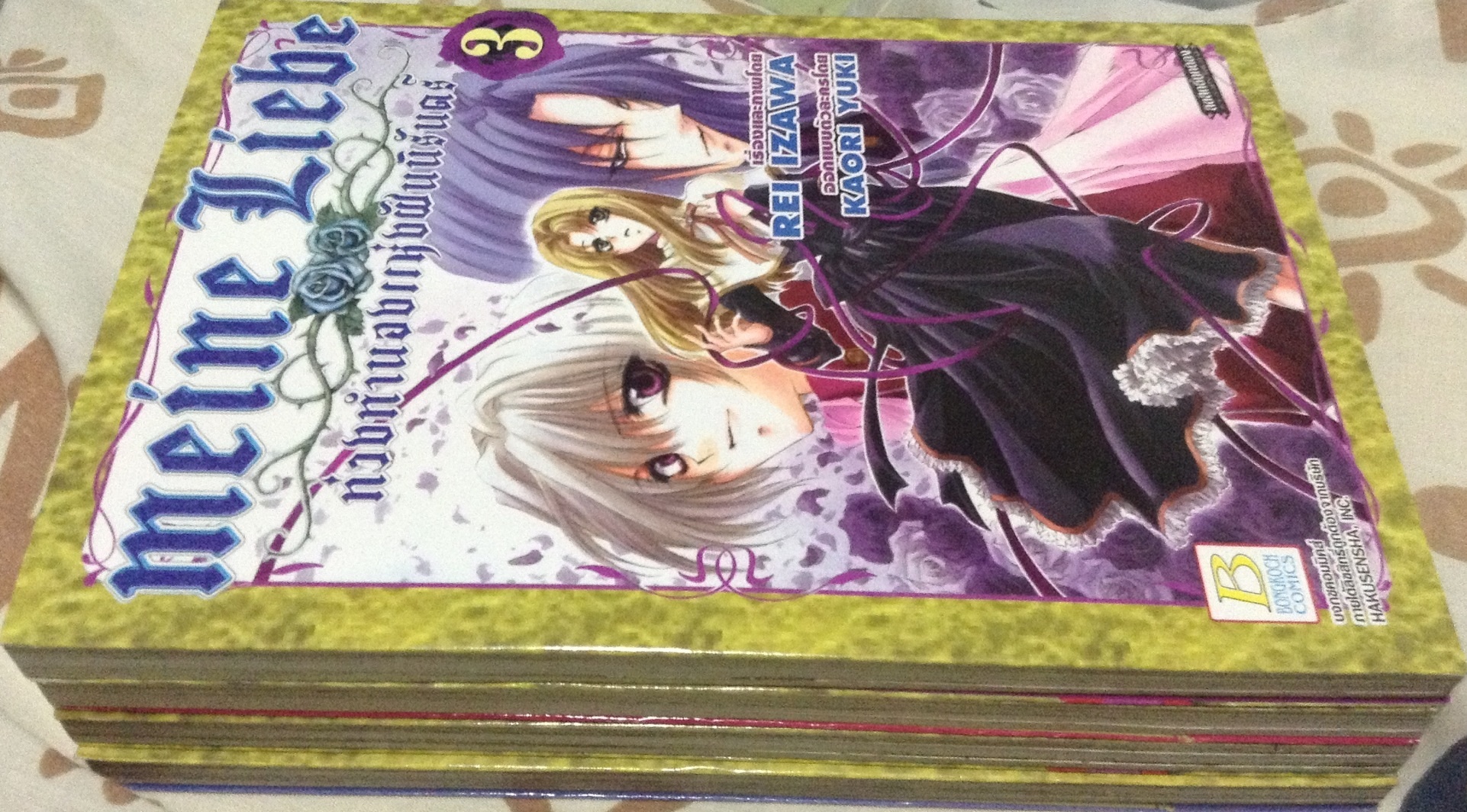 meine Linebe ทำนองแห่งฝันนิรันดร์ REI IZAWA / KAORI YUKI 4เล่มจบ ราคา 126