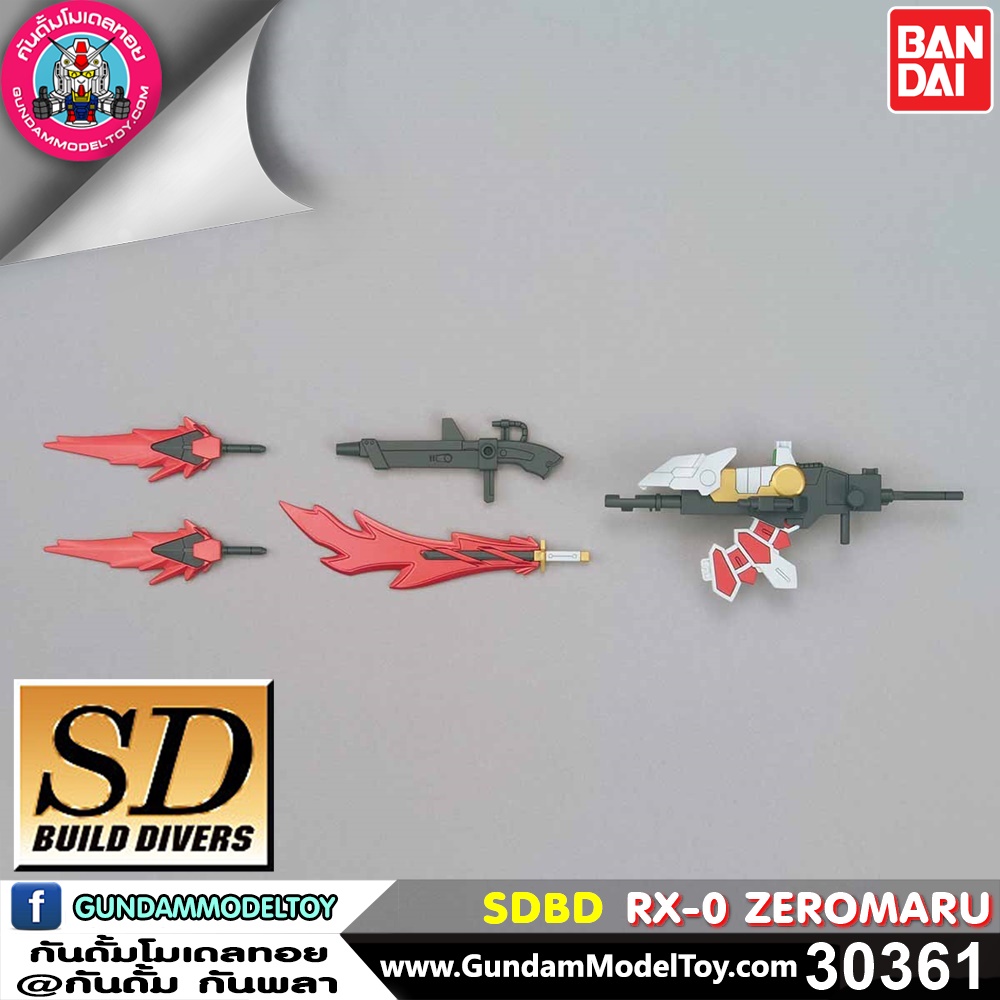 SDBD RX-ZEROMARU