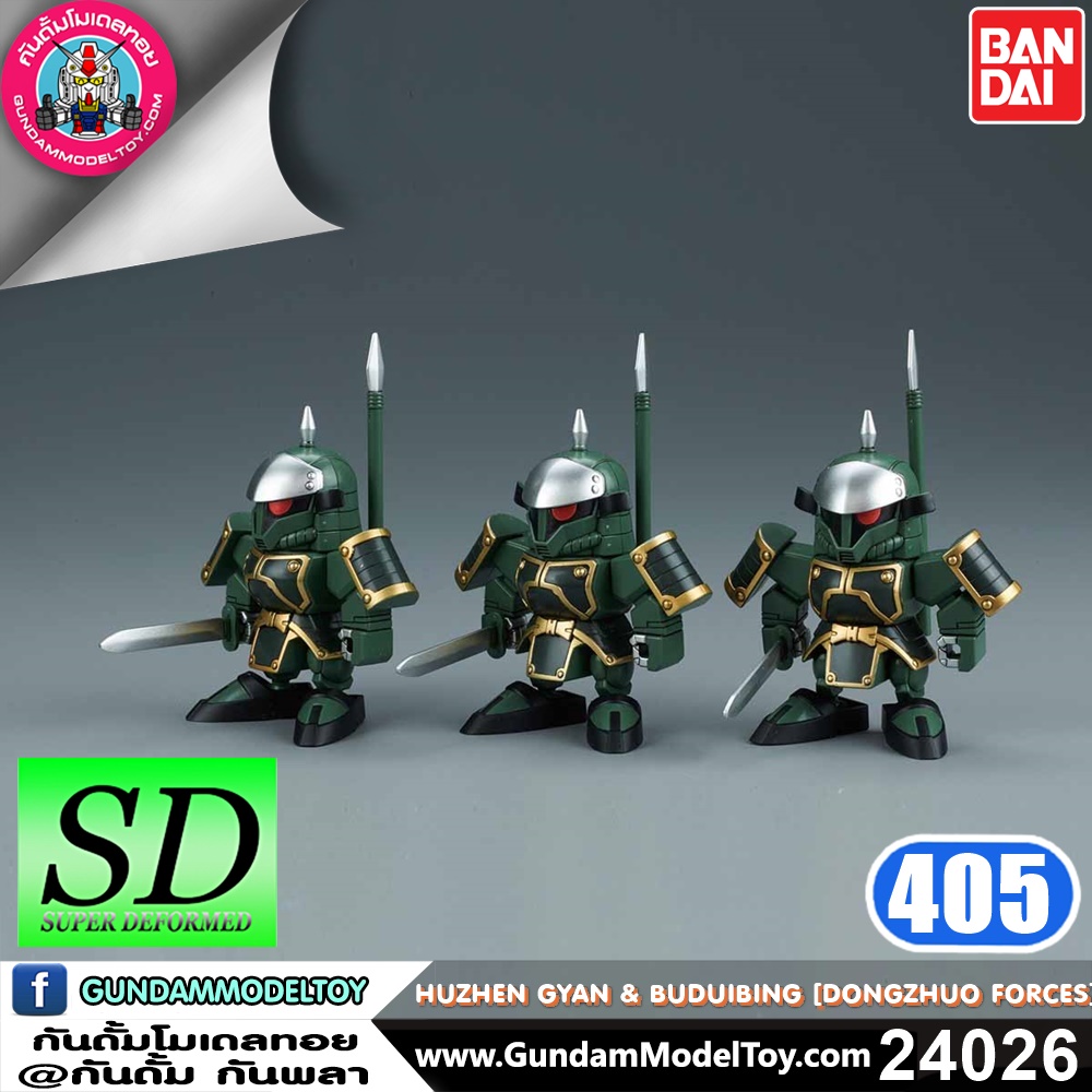 SD BB405 Hu Zhen Gyan & BuDuiBing (DongZhuo Forces)