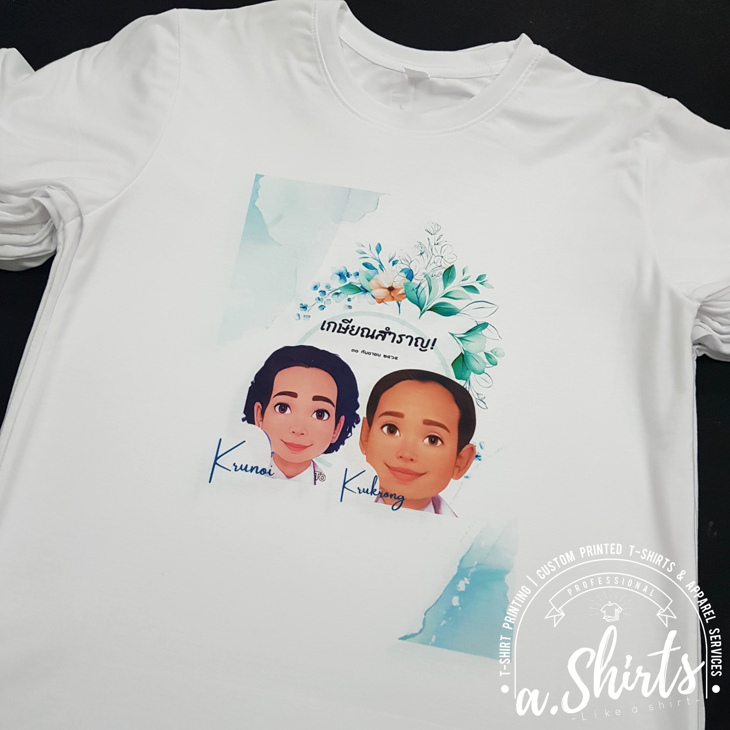 เสื้อยืดงานเกษียณ