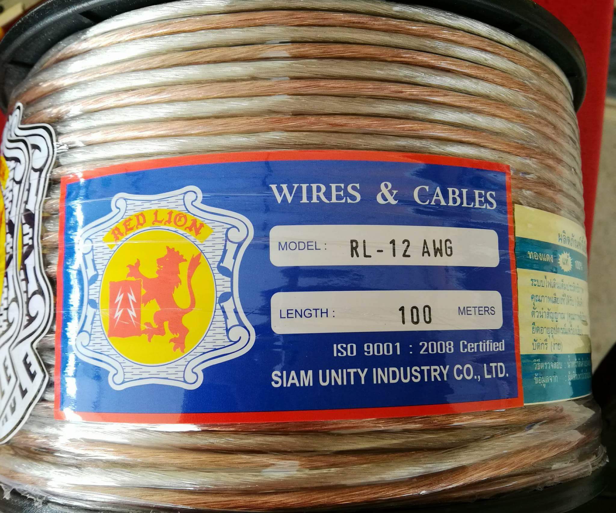สายลำโพง ซับ Red Lion ทองแดงแท้ 12 awg