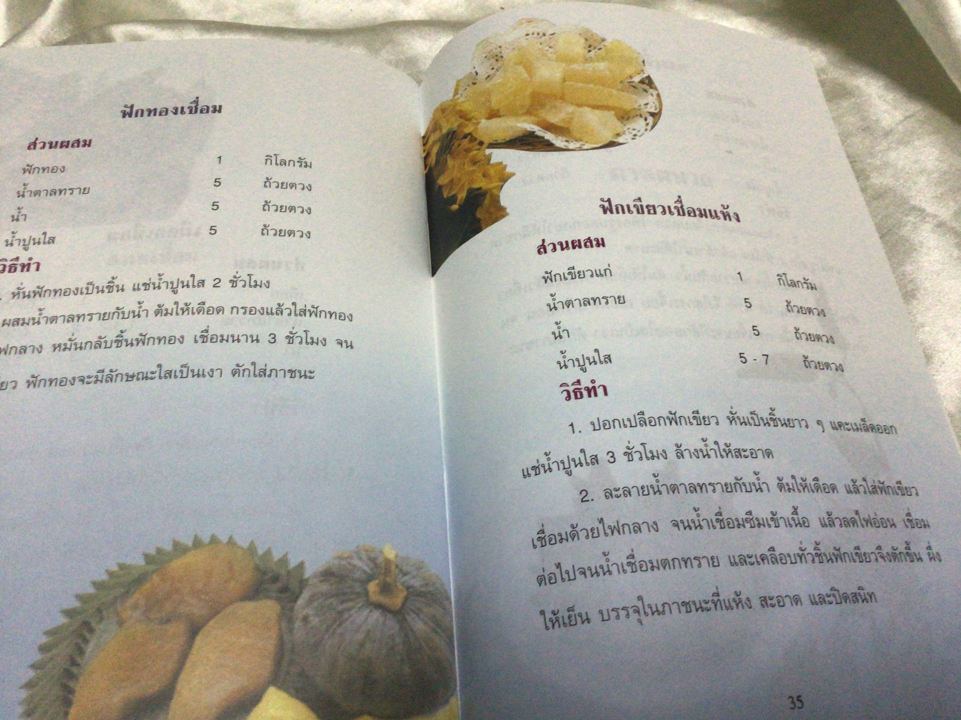 การเชื่อม (กรมส่งเสริมการเกษตร) ราคา 30