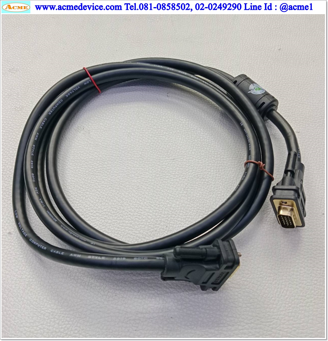 UGREEN VGA Male to Male Cable ( 2M )