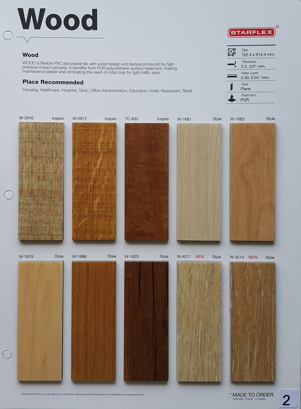 แคตตาล็อกกระเบื้องยางลายไม้