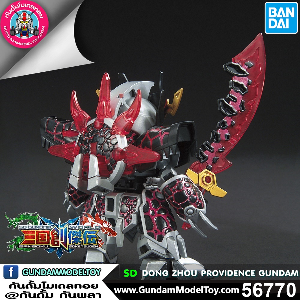BANDAI SD SANGOKU SOKETSUDEN DONG ZHUO PROVIDENCE GUNDAM โมเดล กันดั้ม กันพลา ร้านพีเอสทอยแลนด์