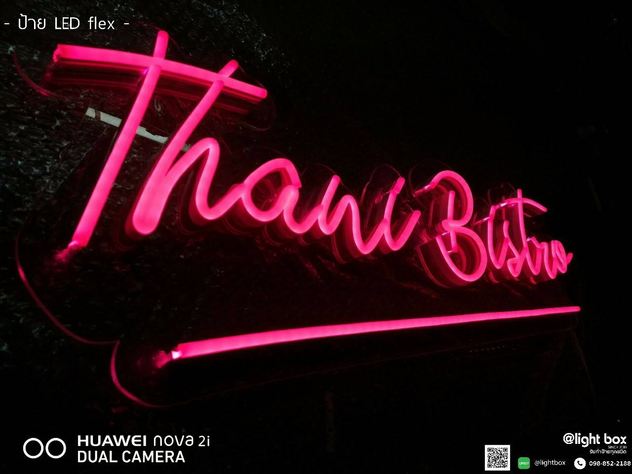 ป้ายไฟนีออนดัด LED แสงสีชมพู #อะคริลิใสรองหลัง