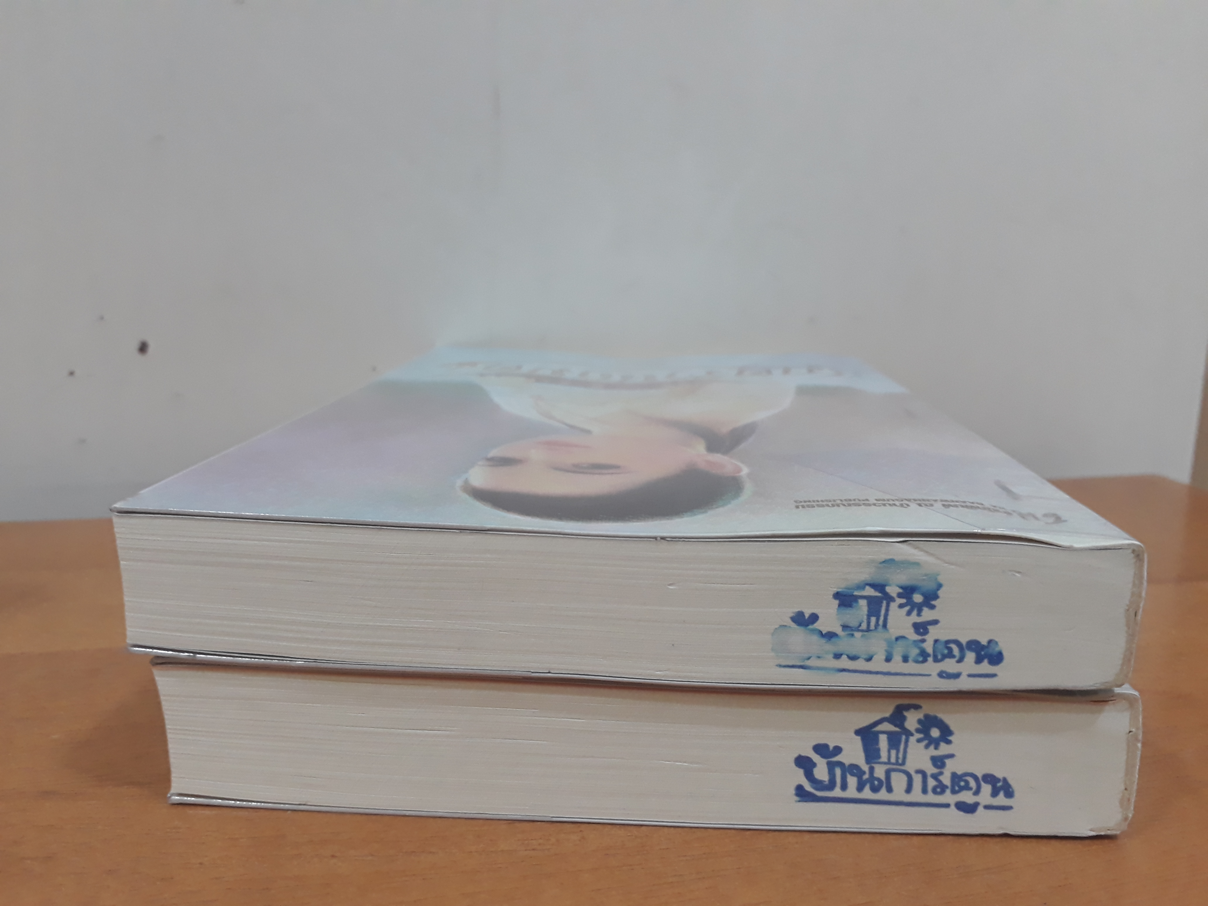 นิยายสภาพเช่า เรื่อง เภตรานฤมิต เล่ม 1-2 จบ : ศิริวิมล : ณ บ้านวรรณกรรม