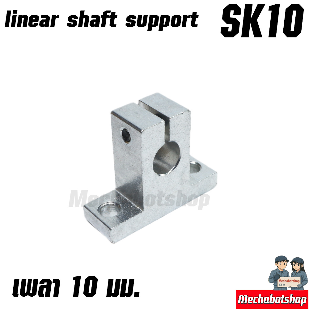 Linear Rail Bearing Shaft Support SK10mm.รูเพลา 10มม.