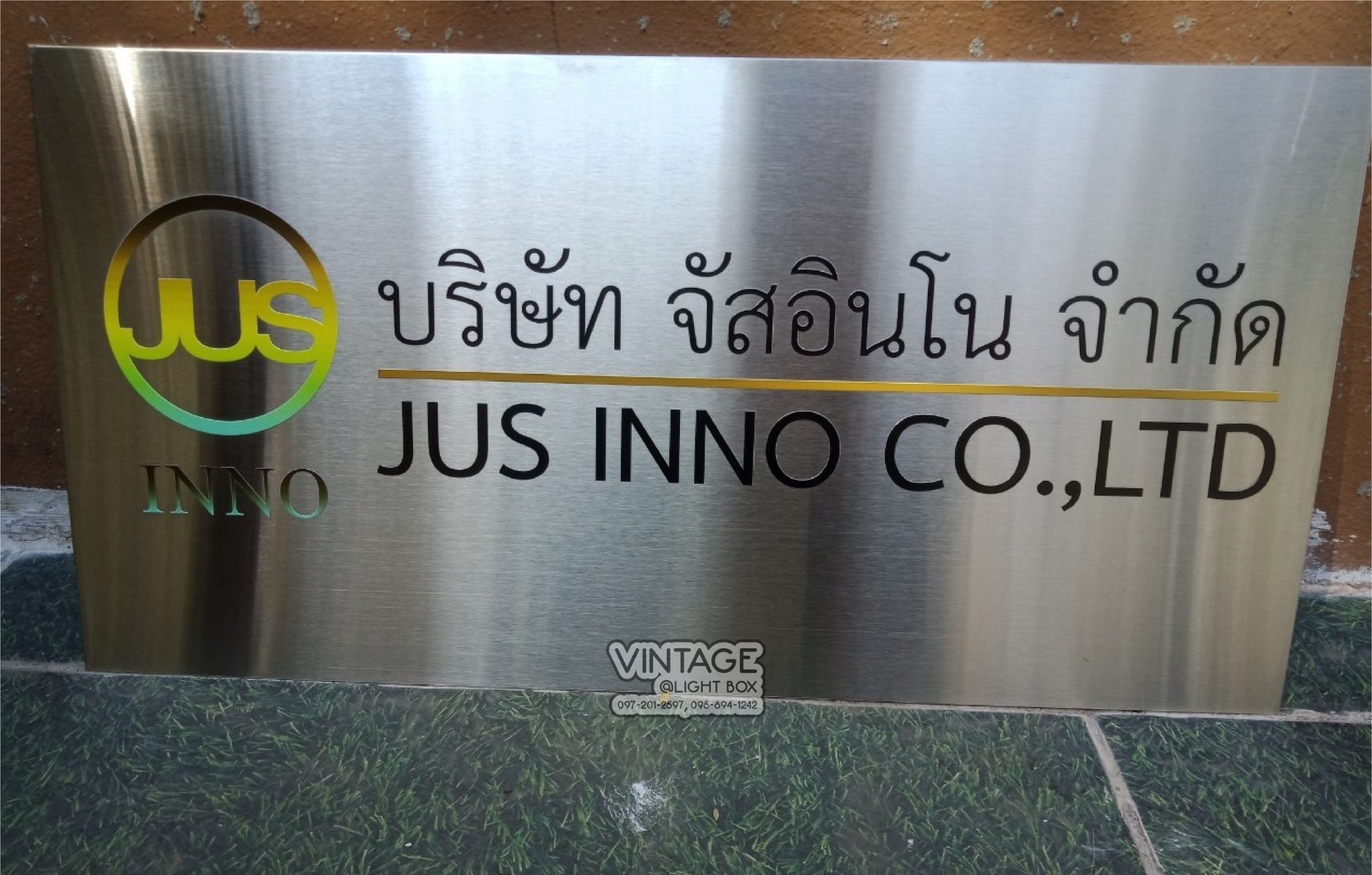 ป้ายกัดกรด บริษัท จัสอินโน จำกัด