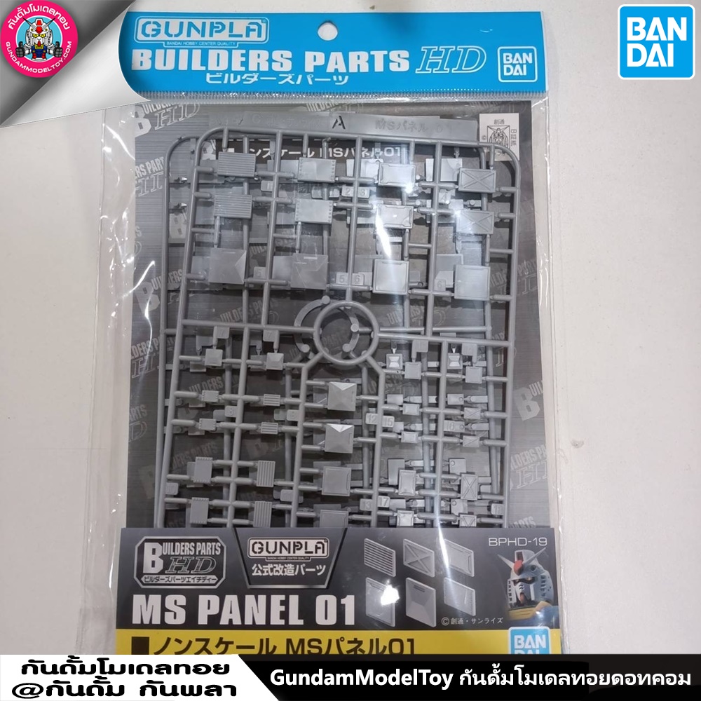 BUILDERS PARTS HD MS PANEL 01