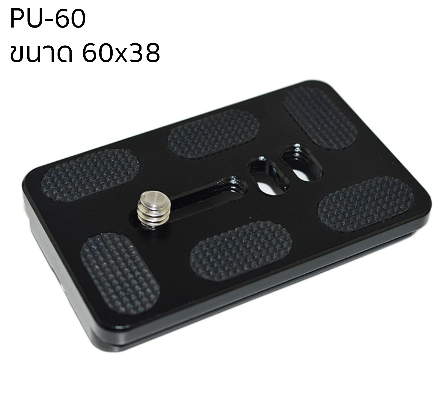 Quick Release Plate (เพลทใส่หัวบอล)