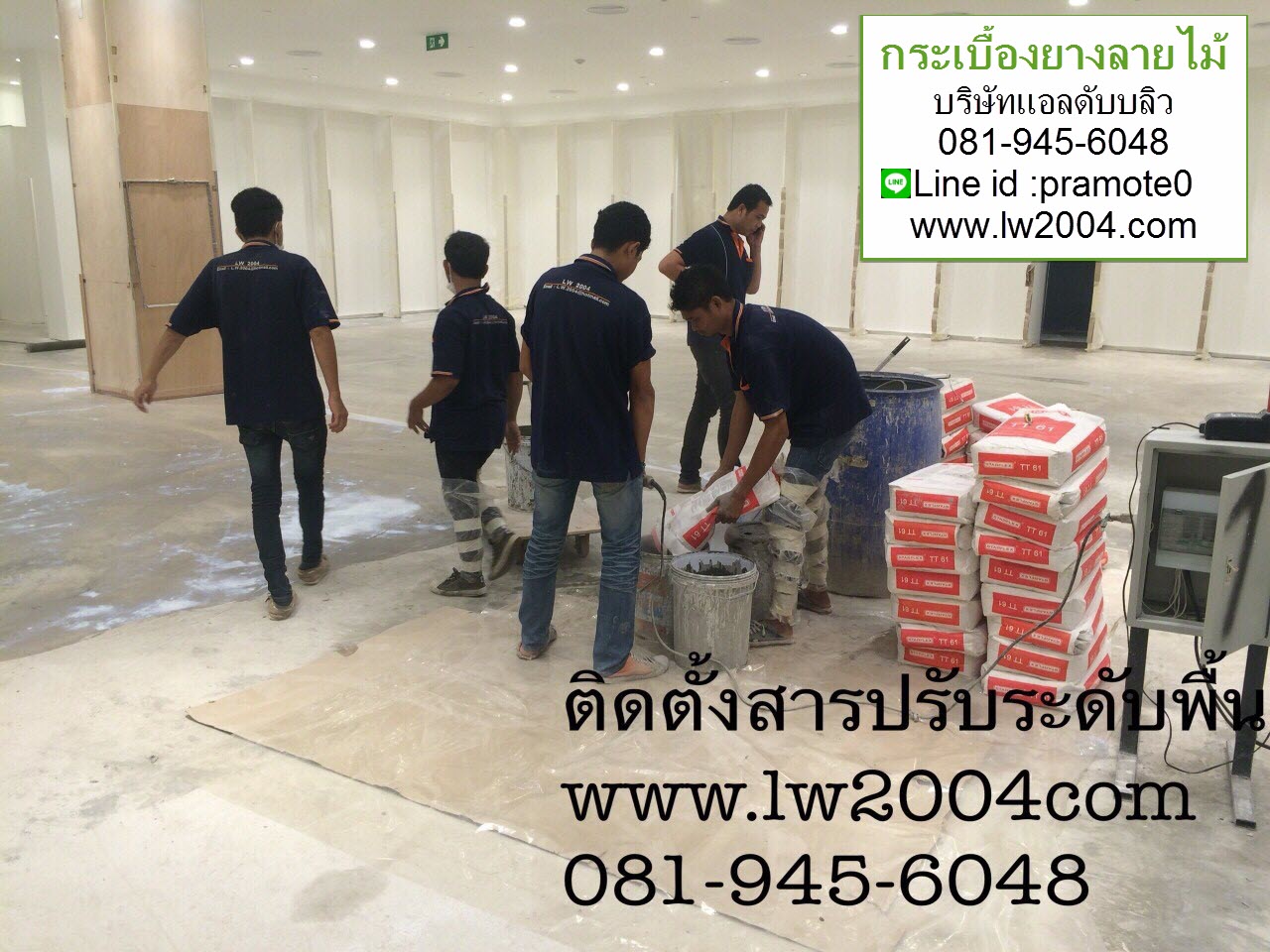 กระเบื้องยาง