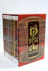 Boxset ตี๋เหรินเจี๋ย เล่ม 1-5 : อันนาฟางฟาง