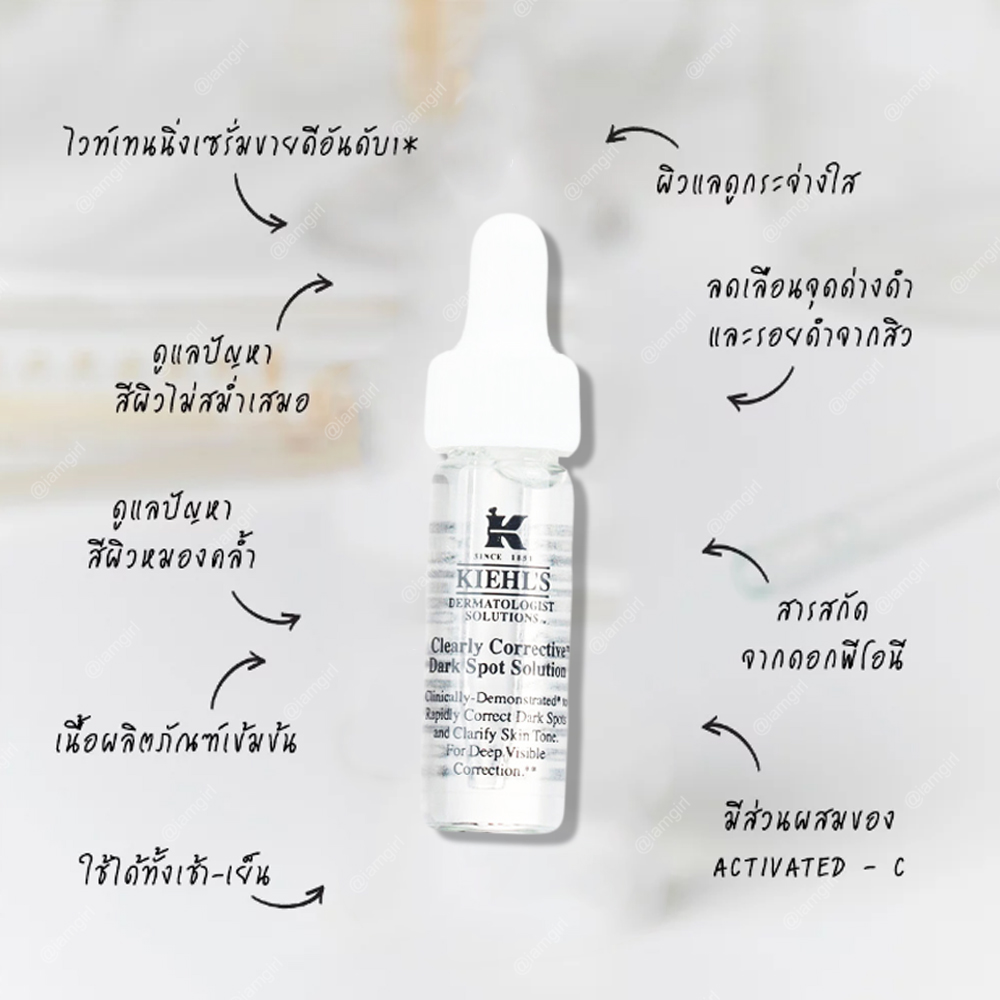 เซรั่มดาร์กสปอตคีลส์ Kiehl's - Clearly Corrective Dark Spot Solution 4ml