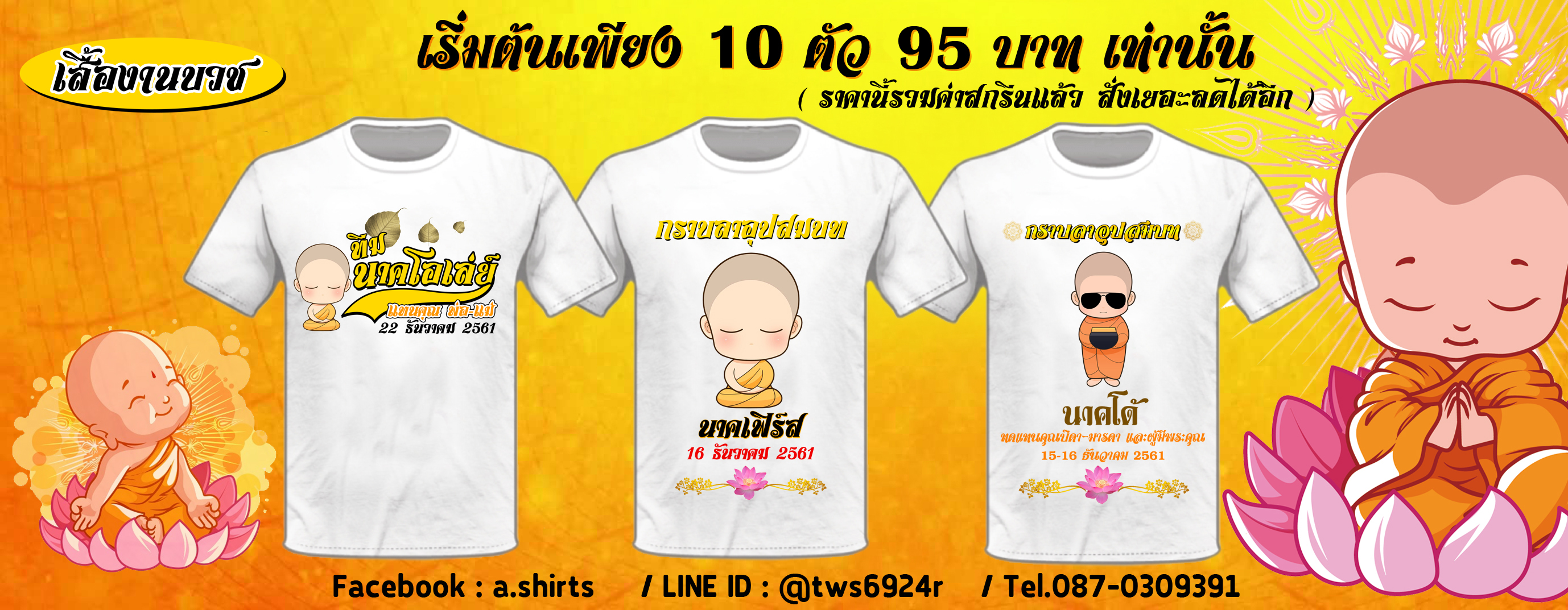 a.shirts