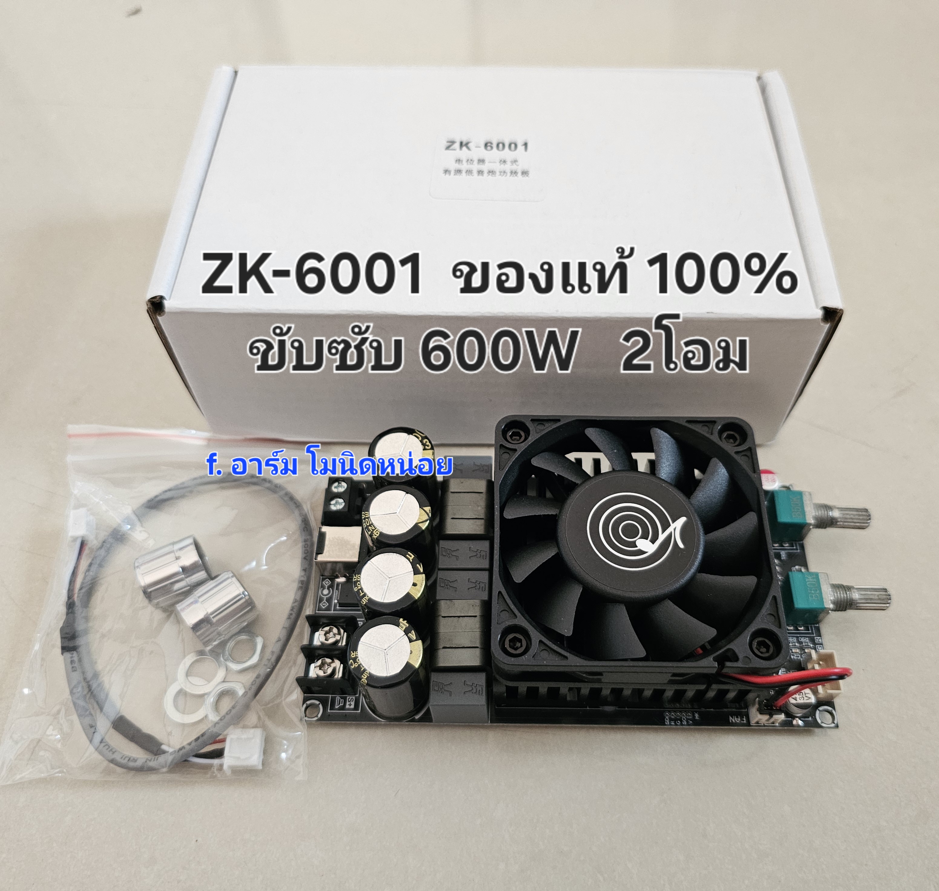 ZK 6001 ของแท้ 100% ขับซับวูฟเฟอร์ 600W โหลด 2โอมได้ ชิป TPA3255 ไฟDC 24-50V บอร์ดขยายเสียงซับวูฟเฟอร์