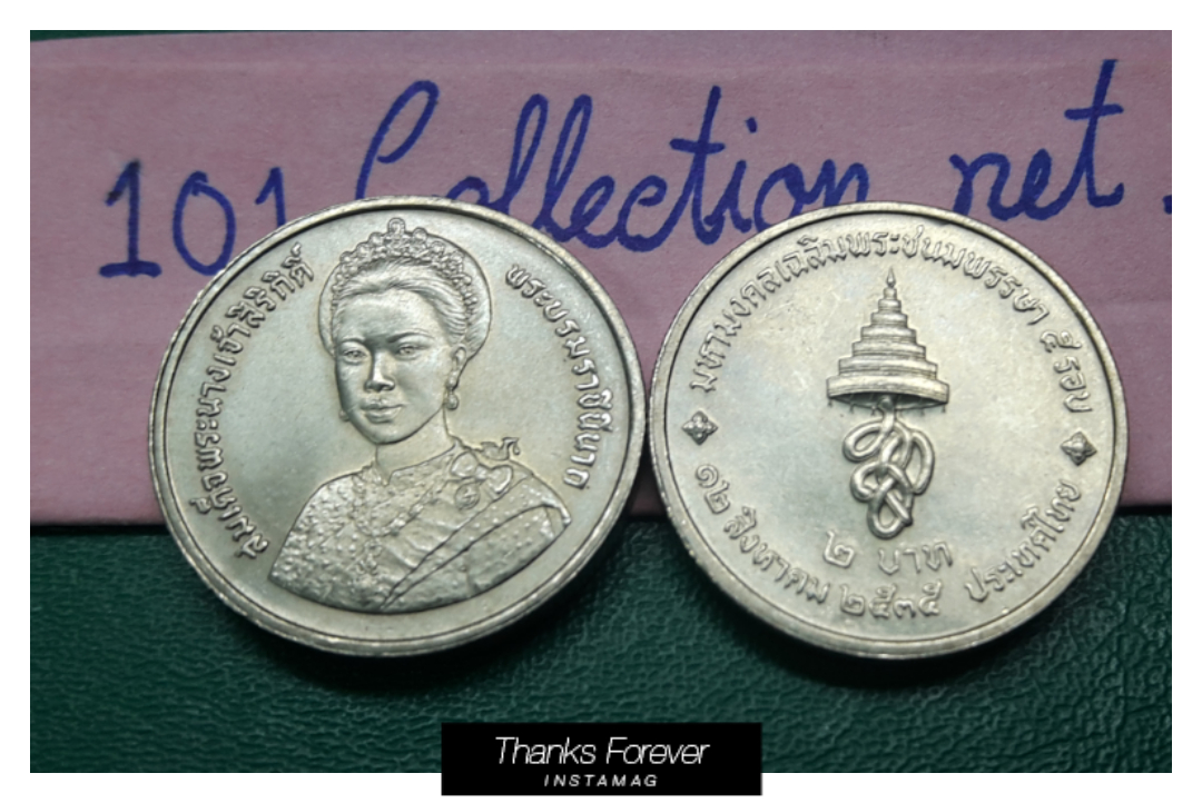 เหรียญ 2 บาท ที่ระลึก 5 รอบ พระบรมราชินีนาถ ปี พ.ศ.2535
