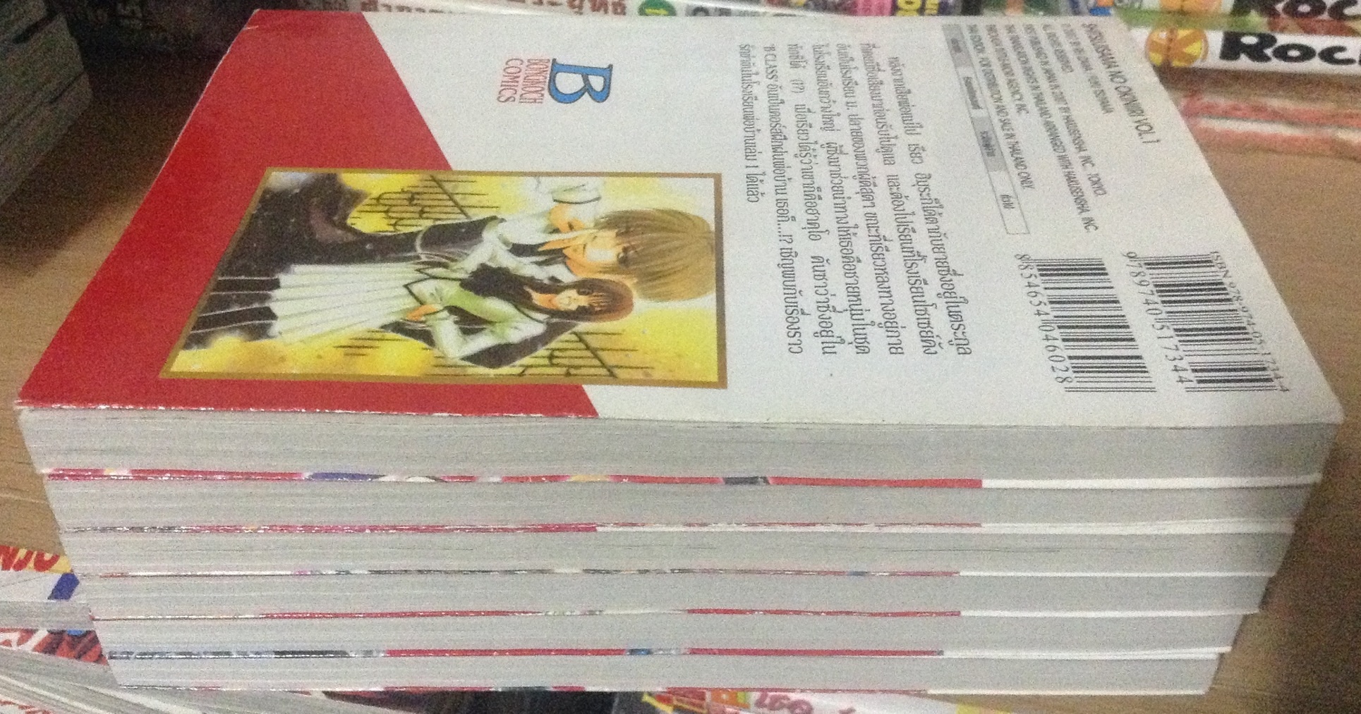 ขวัญใจพ่อบ้านมาดเข้ม เล่ม1-9 ราคา 277