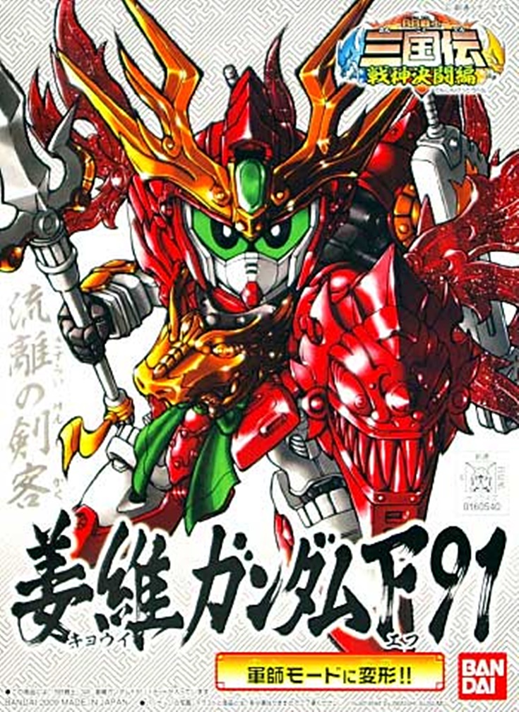 SD BB345 KYOUI GUNDAM F91