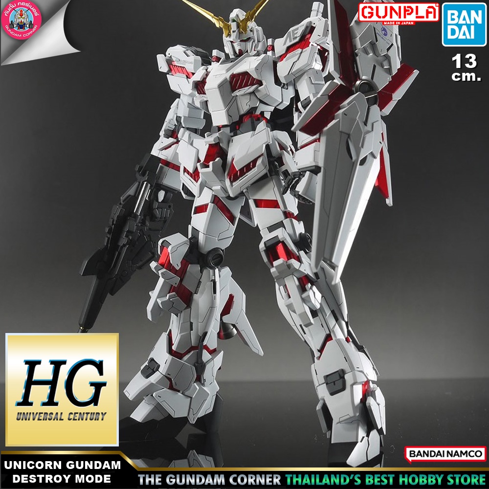 BANDAI HG UNICORN GUNDAM (DESTROY MODE) โมเดล กันดั้ม กันพลา PS TOYLAND HGUC