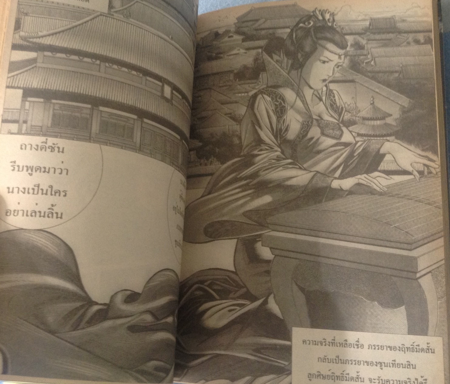 ฤทธิ์มีดสั้น 2เล่มจบภาค ราคา 56