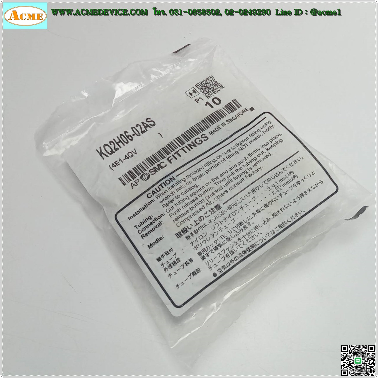 Fitting SMC รุ่น KQ2H06-02AS, ท่อลม 6 mm, 1/4" (แพ็คละ 10 ตัว)