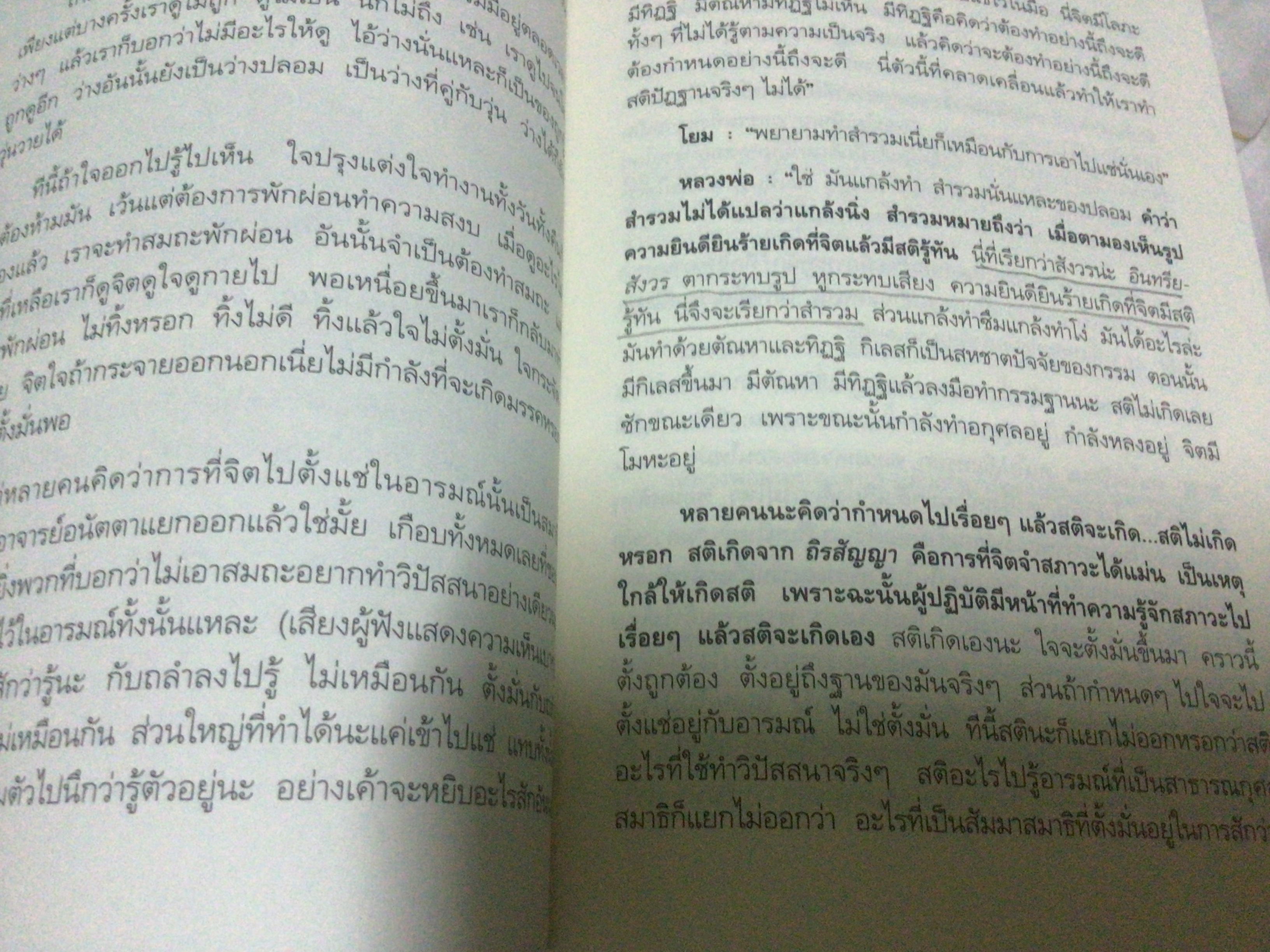 อริยสัจ พระปราโมทย์ ปาโมชฺโช ราคา 100