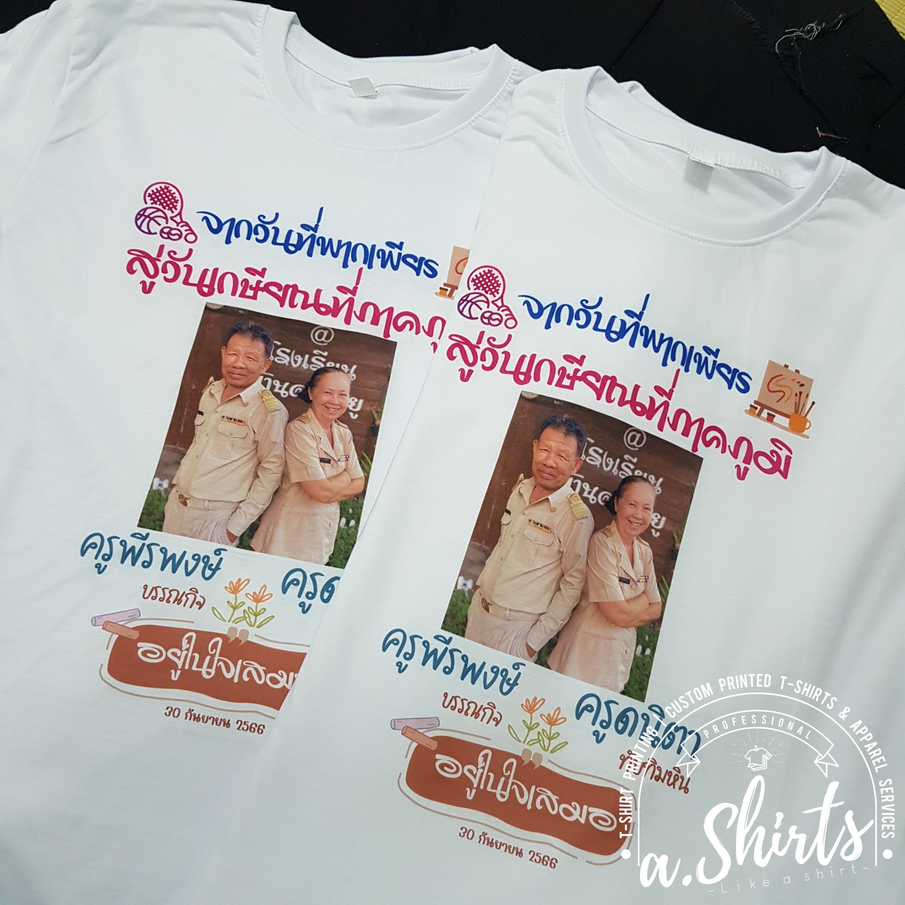 เสื้อยืดงานเกษียณ