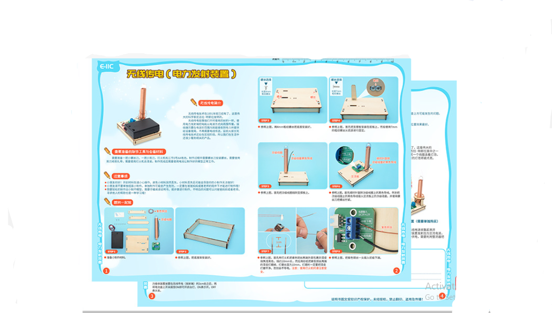 เครื่องส่งกระแสไฟฟ้าไร้สาย