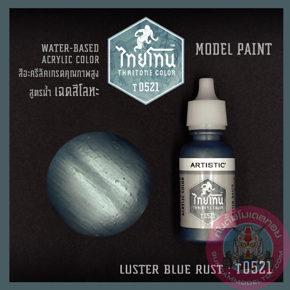 ไทยโทน METALLIC LUSTER BLUE RUST เครื่องมือ อุปกรณ์ต่อโมเดล กันดั้ม กันพลา