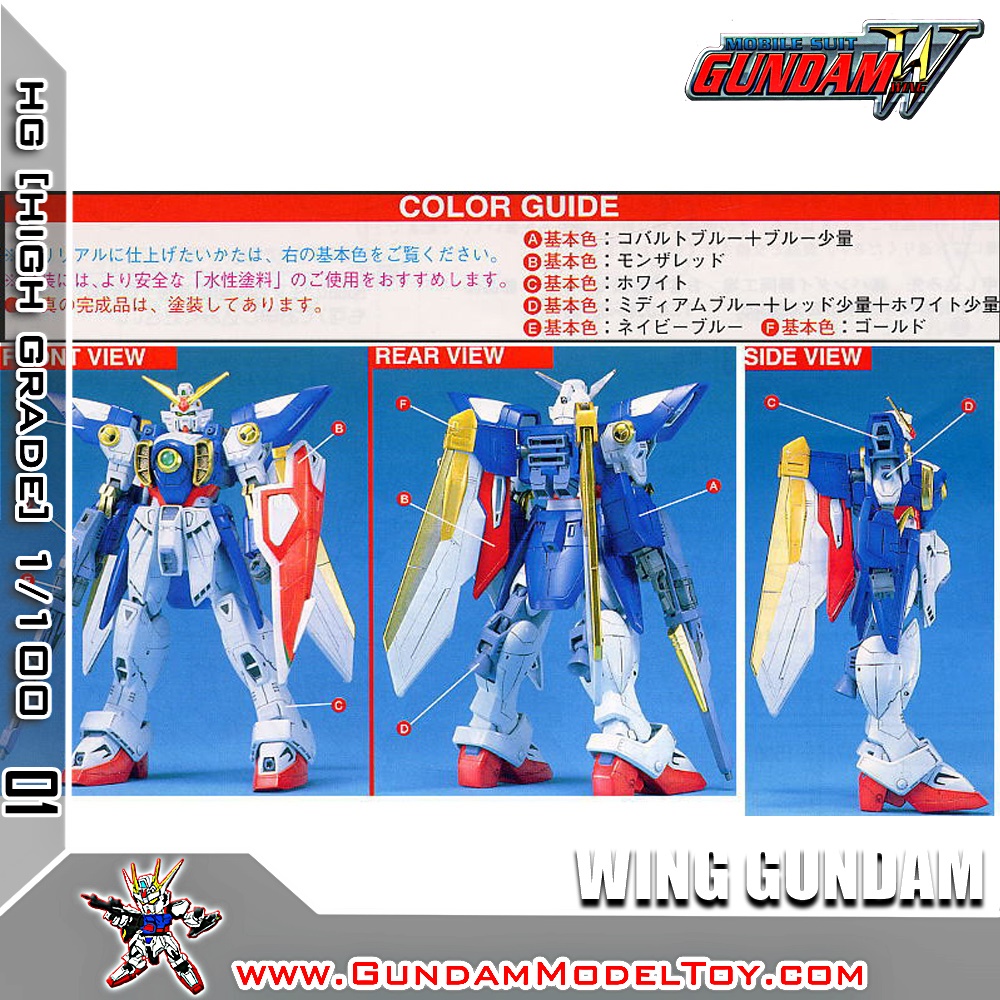 HG 1/100 WING GUNDAM วิงกันดั้ม