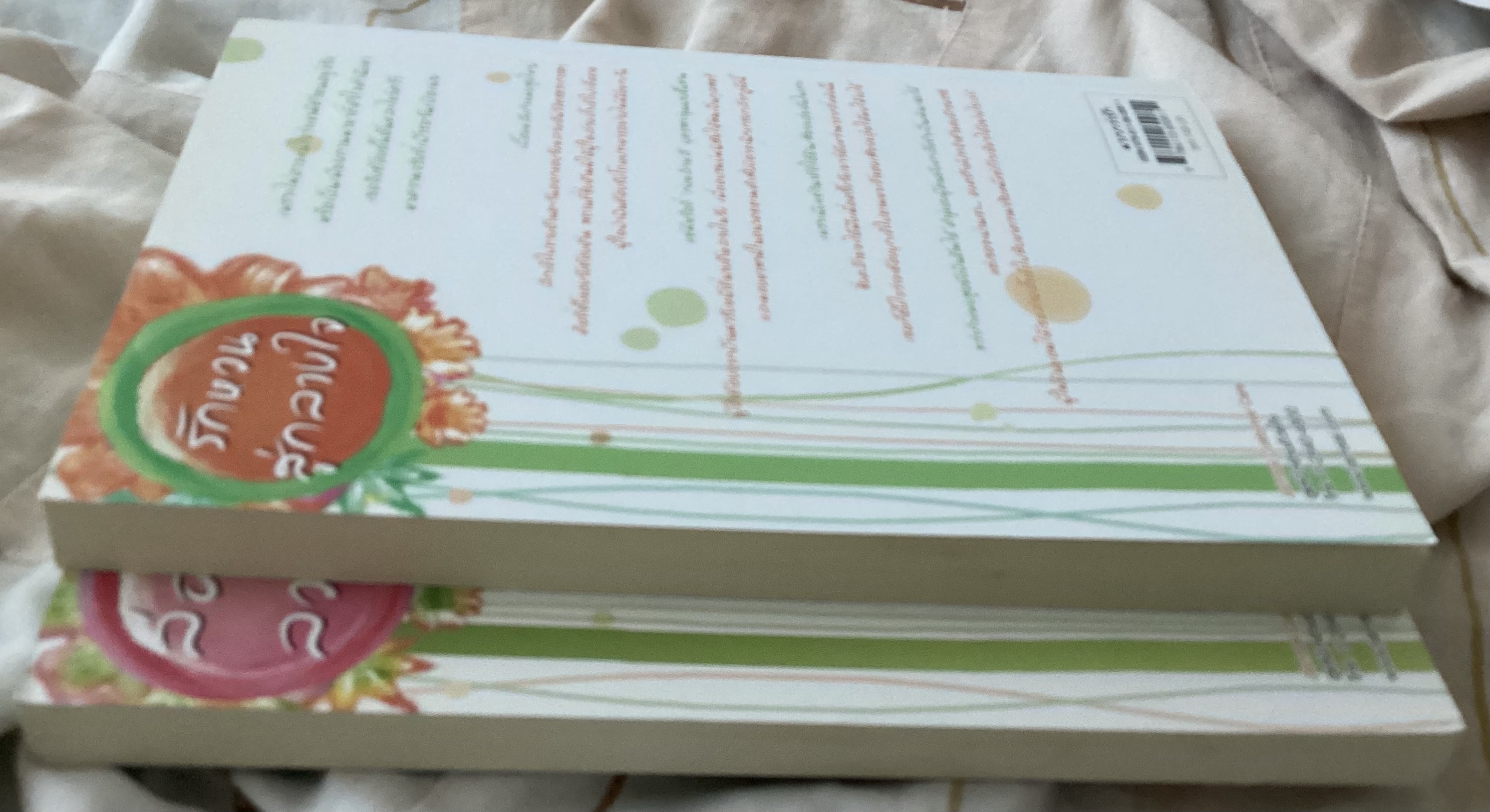 (สั่ง9จ่าย7) รักหวนสู่กลางใจ + ล่อรักลวงใจ อูหลิง ราคา 210