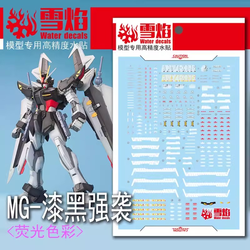 ดีคอลน้ำ MG STRIKE NOIR MG-106 Water Decal Fluorescent color สติ๊กเกอร์น้ำสะท้อนแสงเมื่อส่องด้วย UV Blacklight